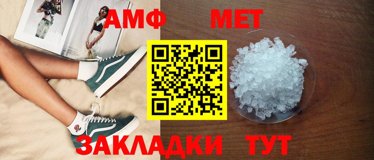 Донской  Amphetamine  Вход с VPN  Амфетамин Premium 