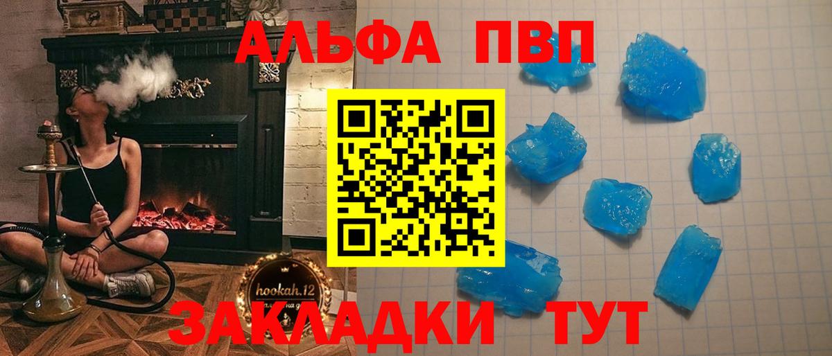 A PVP мука  Alpha PVP СК  A PVP СК КРИС  Вход с VPN  Донской 