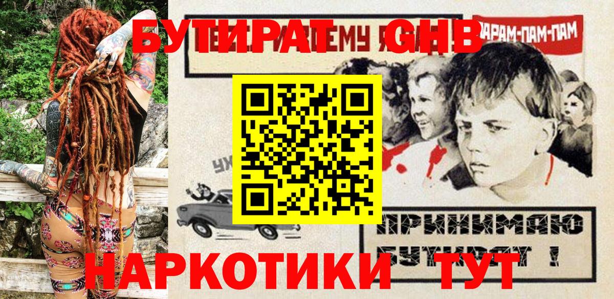 БУТИРАТ BDO Донской