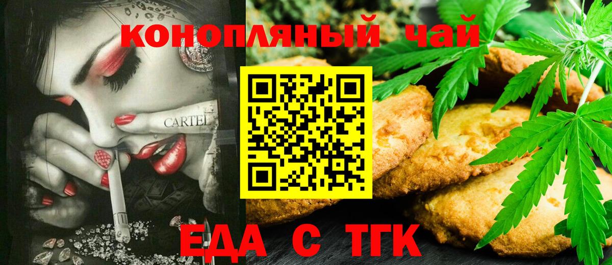 Печенье с ТГК марихуана Донской