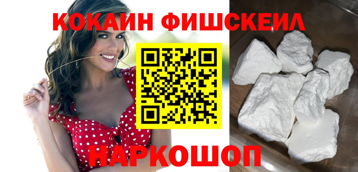 COCAIN 98%  Вход с VPN  COCAIN Эквадор  Донской 
