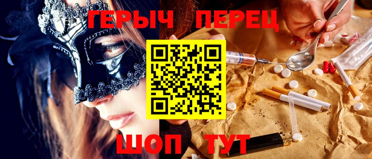 Донской  ГЕРОИН герыч  Вход с VPN 
