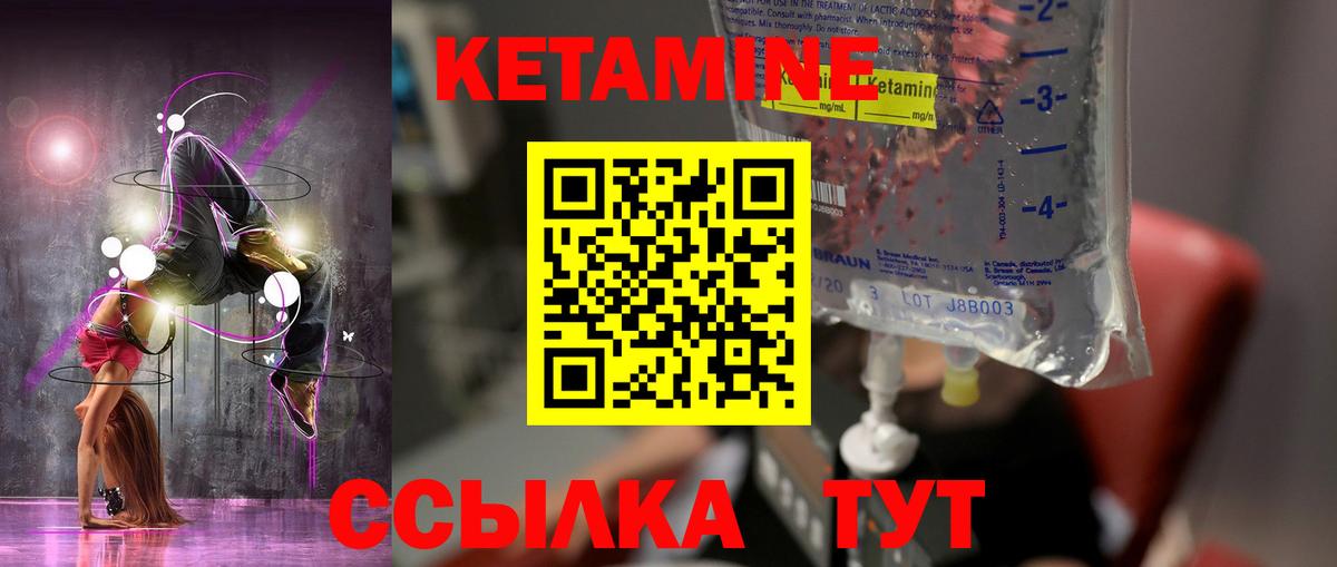 Донской  КЕТАМИН ketamine  Вход с VPN 