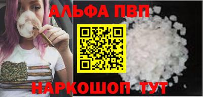 альфа пвп Краснознаменск