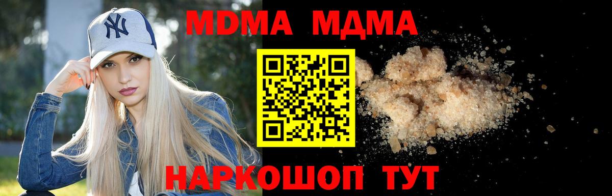МДМА молли  MDMA crystal  Вход с VPN  Донской 