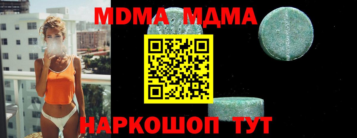 МДМА crystal Донской
