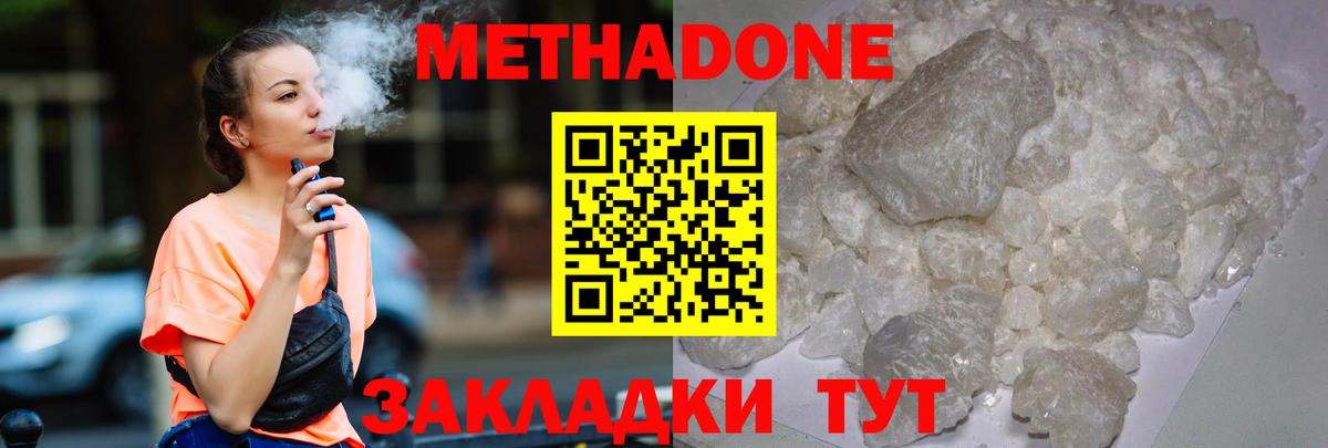 МЕТАДОН белоснежный Донской