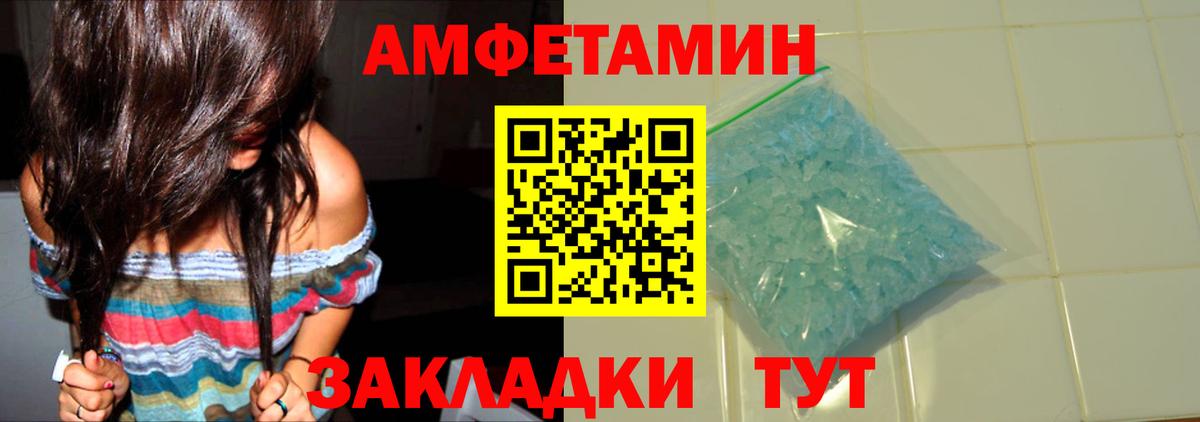 Донской  МЕТАМФЕТАМИН витя  МЕТАМФЕТАМИН  Вход с VPN 