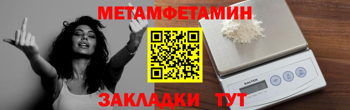 МЕТАМФЕТАМИН кристалл Донской