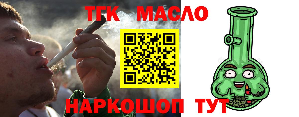 Дистиллят ТГК THC oil  Дистиллят ТГК вейп  Донской  Вход с VPN 
